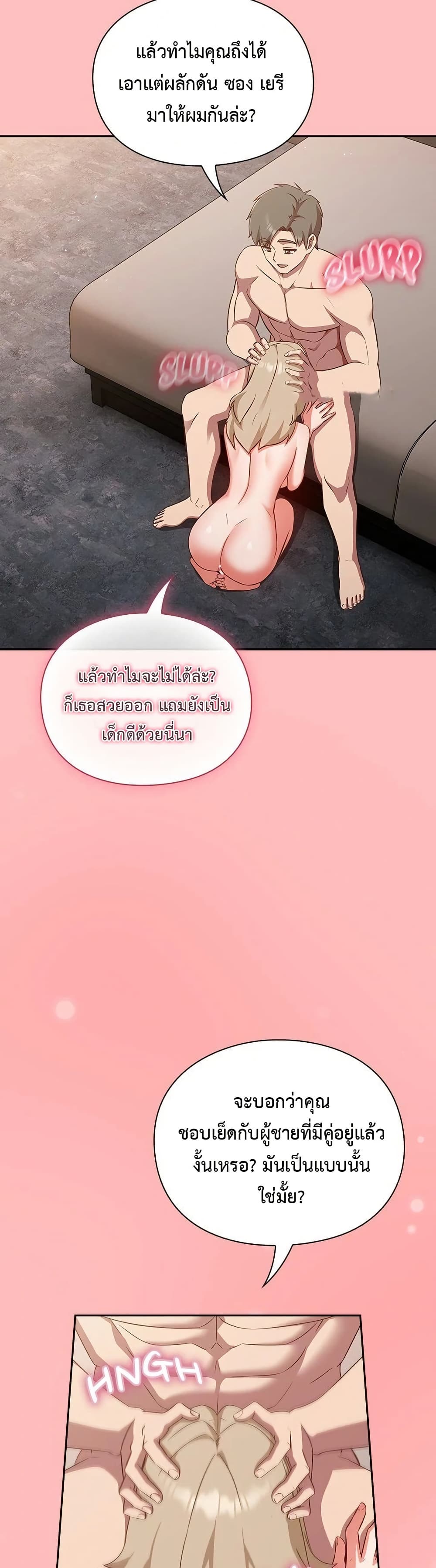 Let’s Play Hooky – Let’s Play Hooky – ตอนที่ 11 หน้า 8