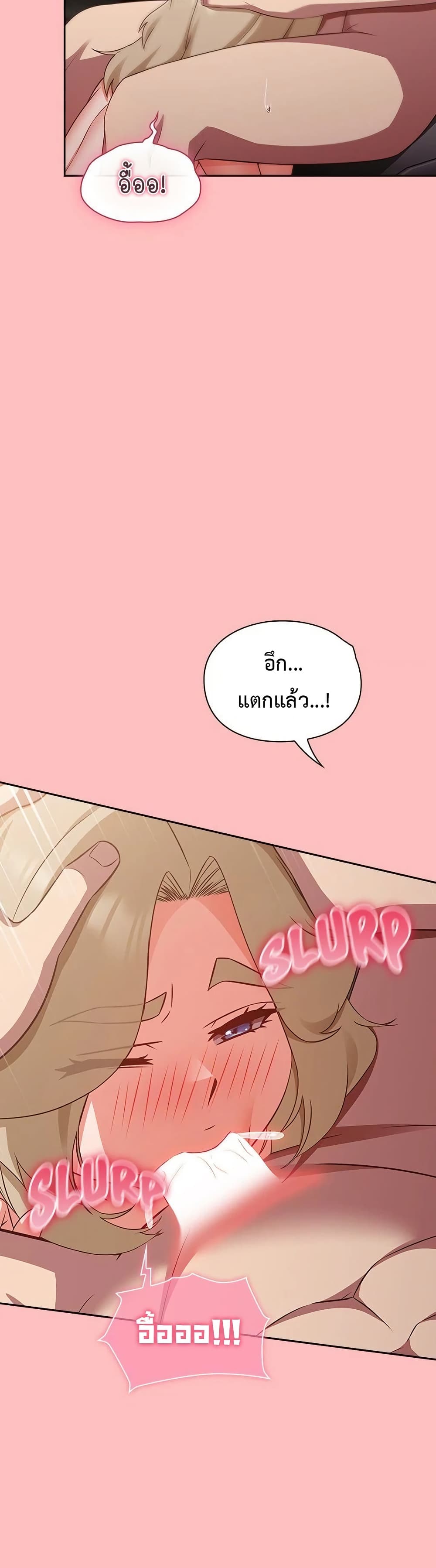 Let’s Play Hooky – Let’s Play Hooky – ตอนที่ 11 หน้า 10
