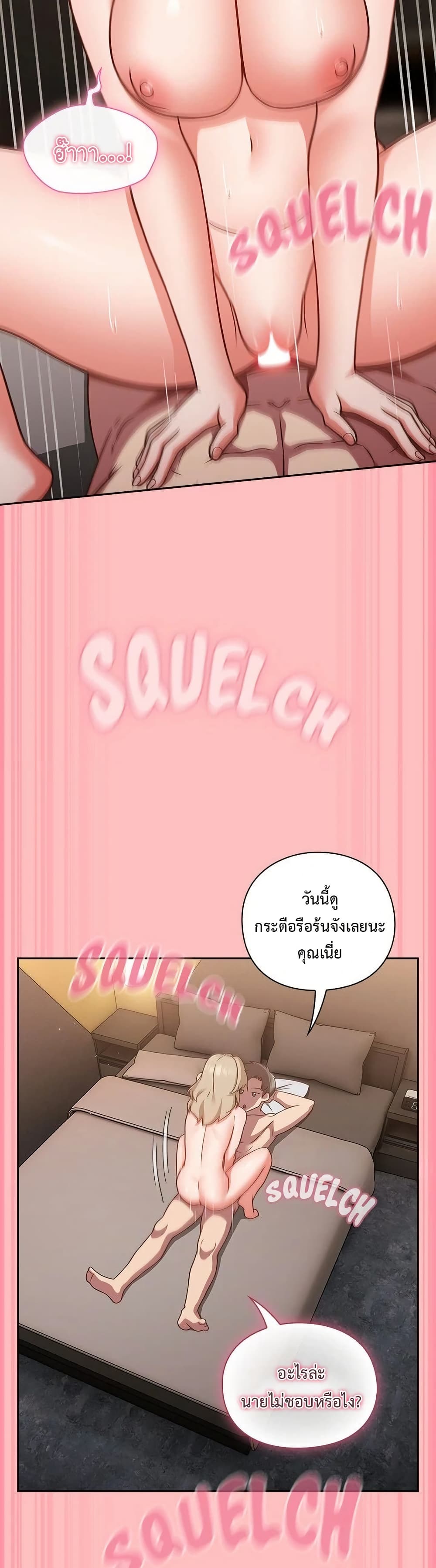 Let’s Play Hooky – Let’s Play Hooky – ตอนที่ 11 หน้า 14