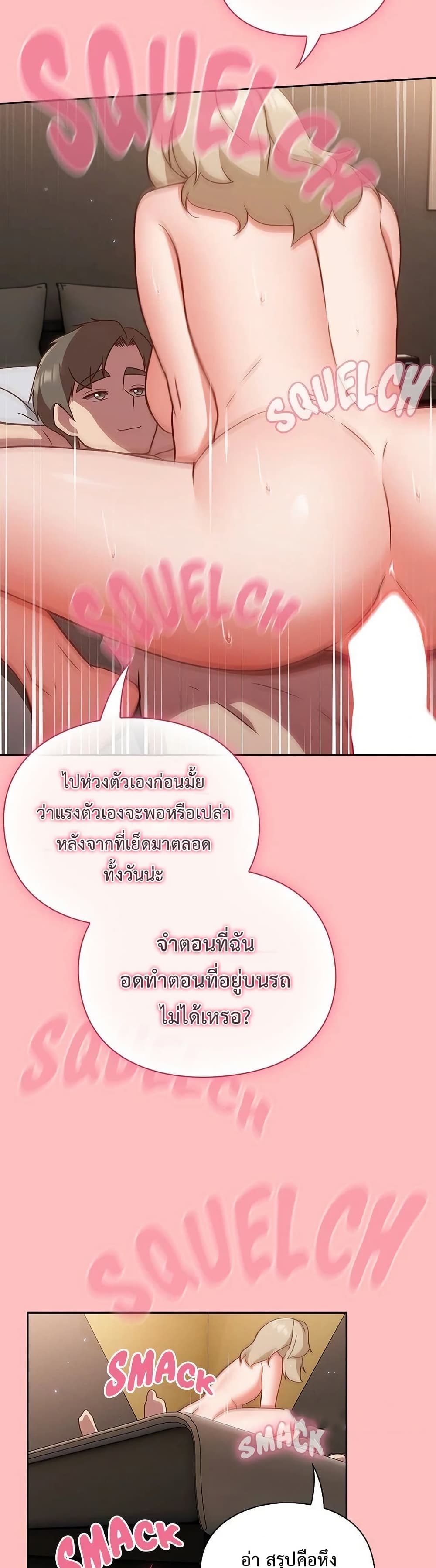 Let’s Play Hooky – Let’s Play Hooky – ตอนที่ 11 หน้า 16