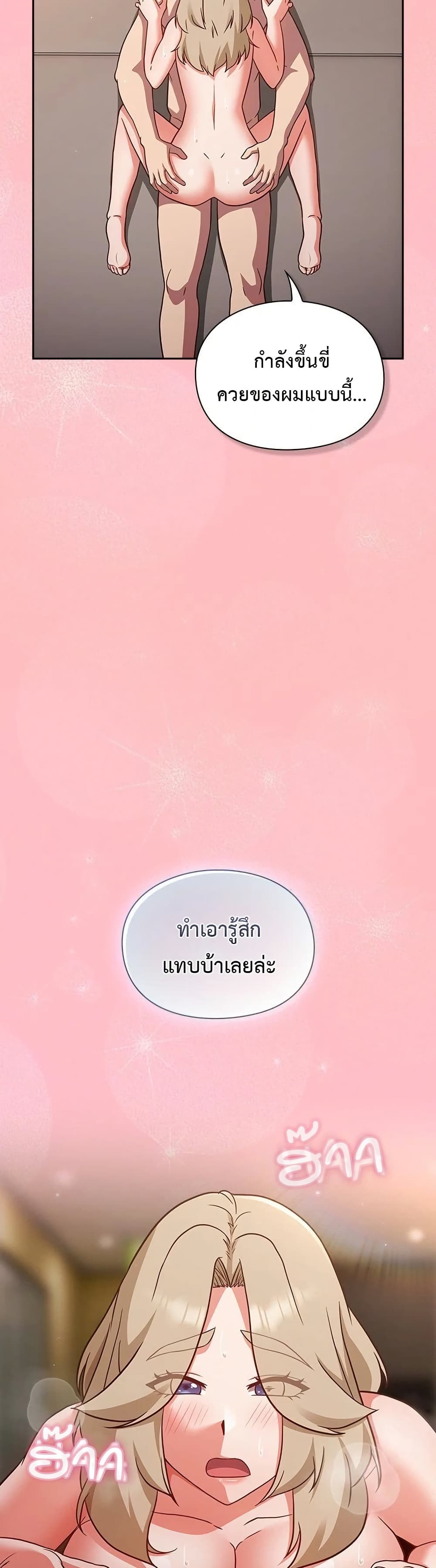 Let’s Play Hooky – Let’s Play Hooky – ตอนที่ 11 หน้า 25