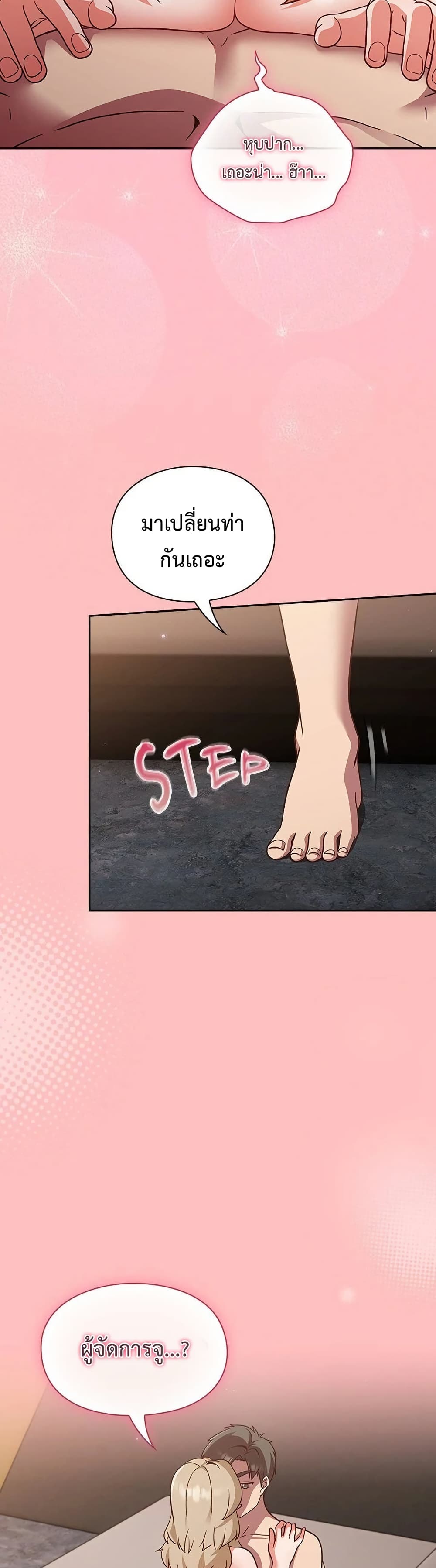 Let’s Play Hooky – Let’s Play Hooky – ตอนที่ 11 หน้า 26