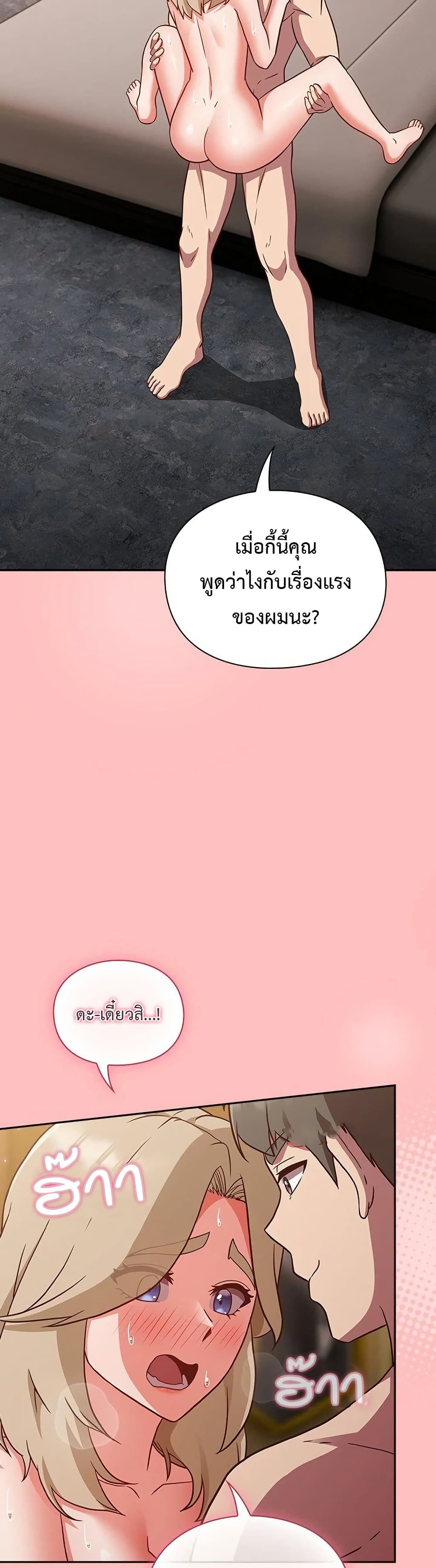 Let’s Play Hooky – Let’s Play Hooky – ตอนที่ 11 หน้า 27