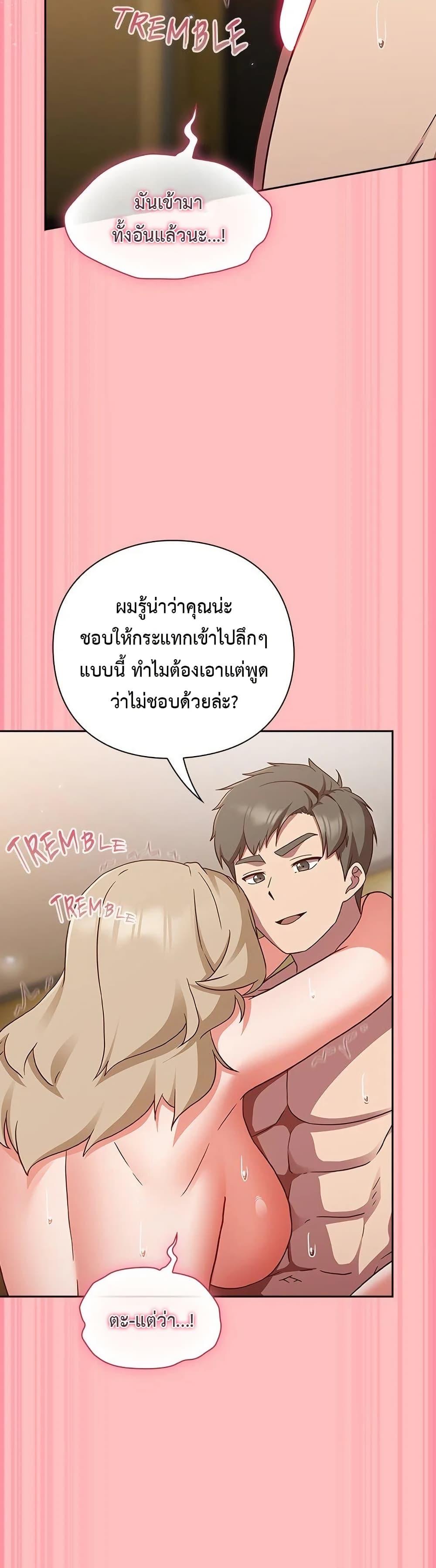 Let’s Play Hooky – Let’s Play Hooky – ตอนที่ 11 หน้า 31