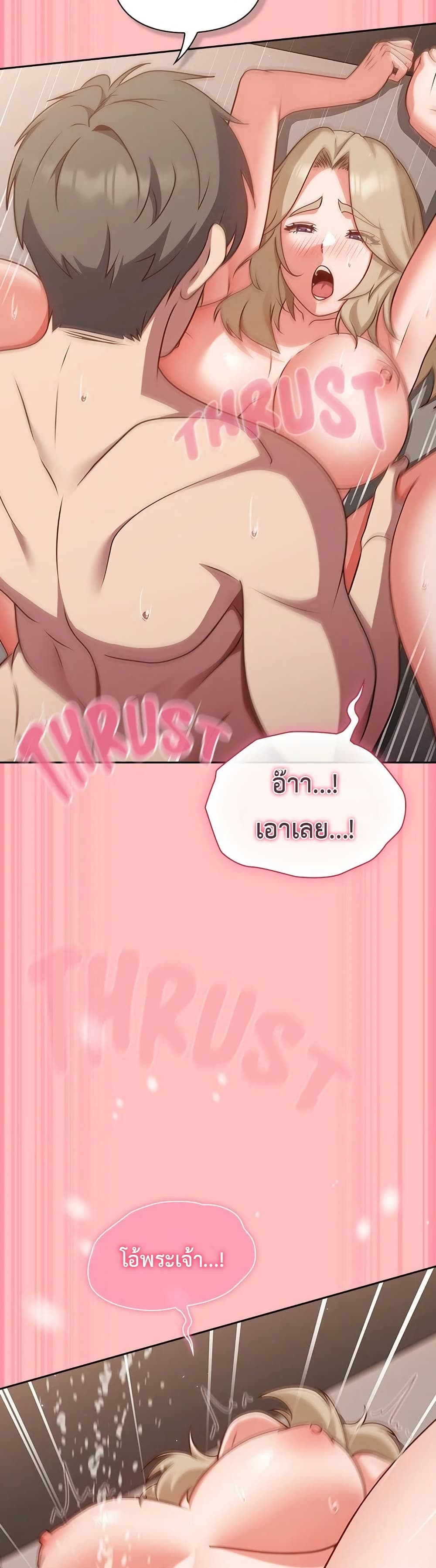 Let’s Play Hooky – Let’s Play Hooky – ตอนที่ 11 หน้า 40