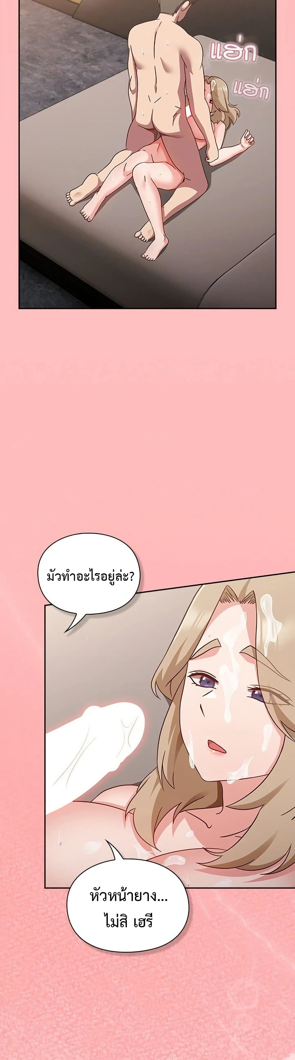 Let’s Play Hooky – Let’s Play Hooky – ตอนที่ 11 หน้า 44