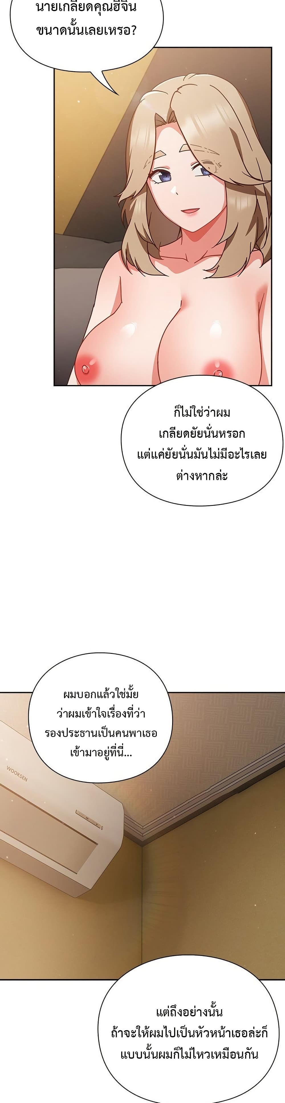 Let’s Play Hooky – Let’s Play Hooky – ตอนที่ 12 หน้า 4