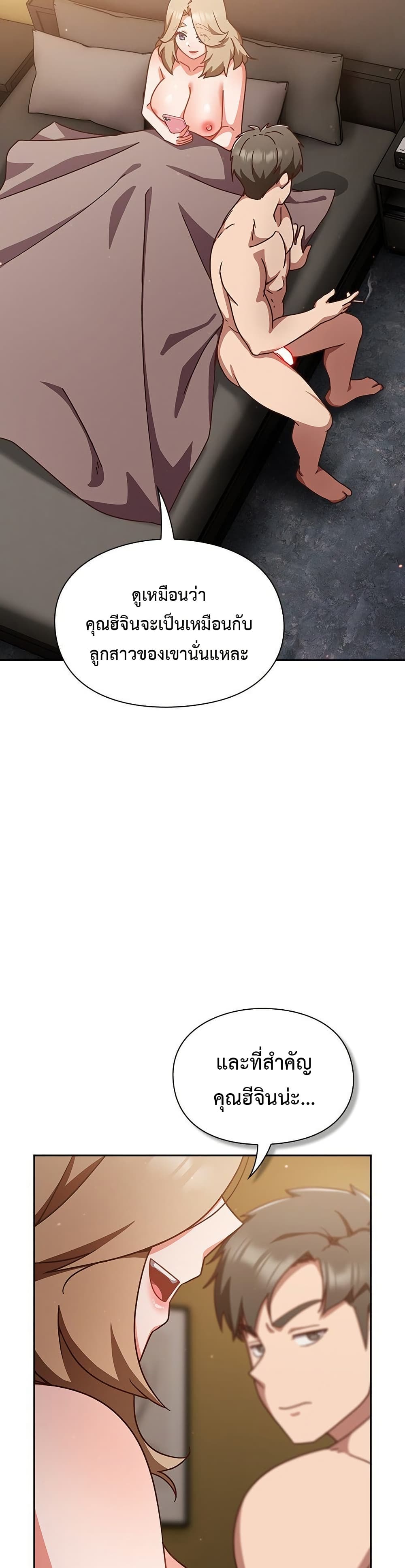 Let’s Play Hooky – Let’s Play Hooky – ตอนที่ 12 หน้า 6