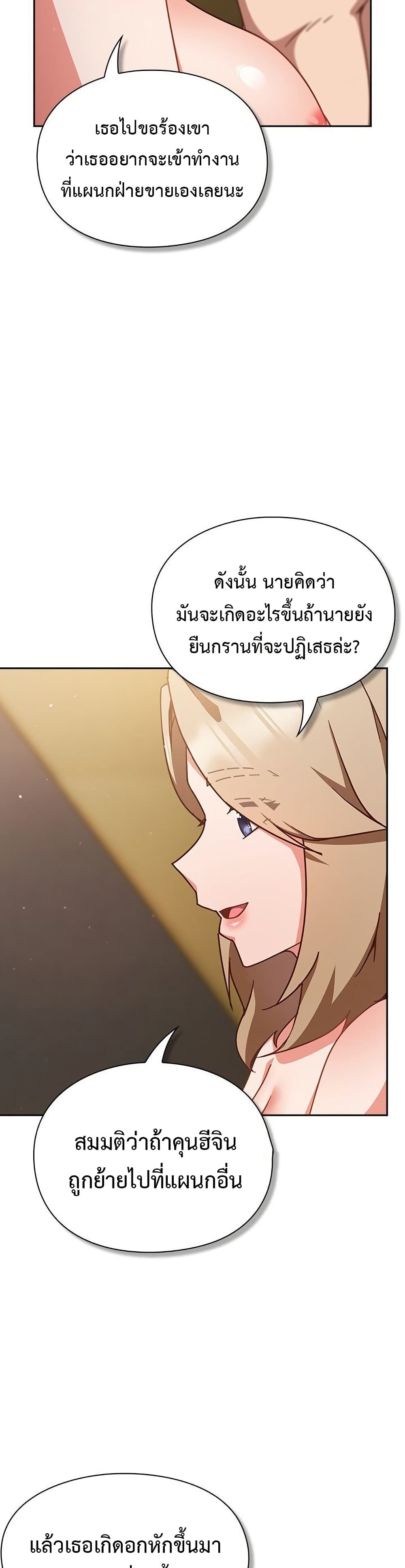 Let’s Play Hooky – Let’s Play Hooky – ตอนที่ 12 หน้า 7