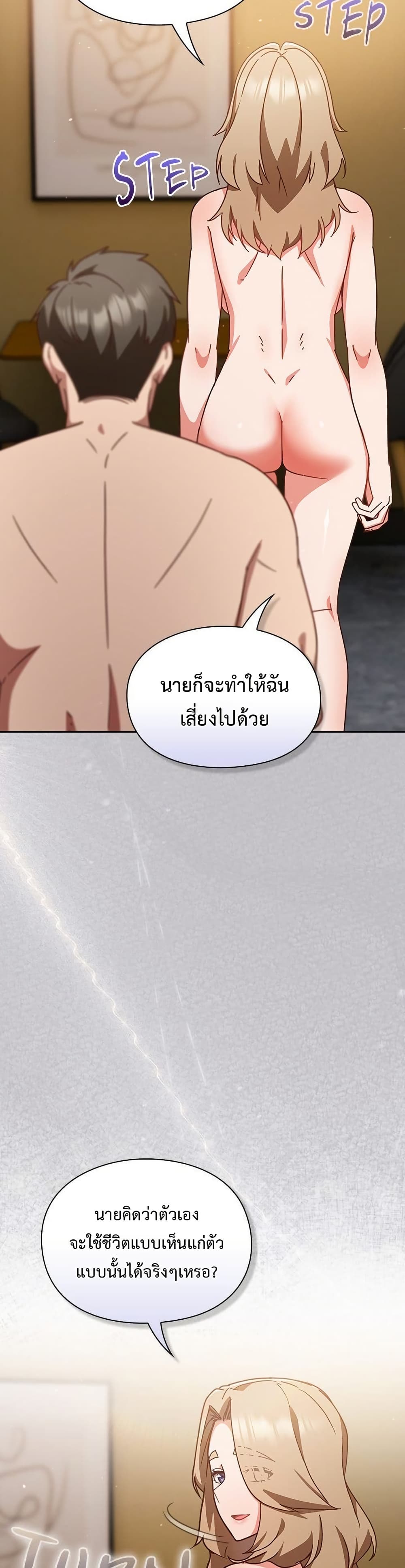 Let’s Play Hooky – Let’s Play Hooky – ตอนที่ 12 หน้า 12