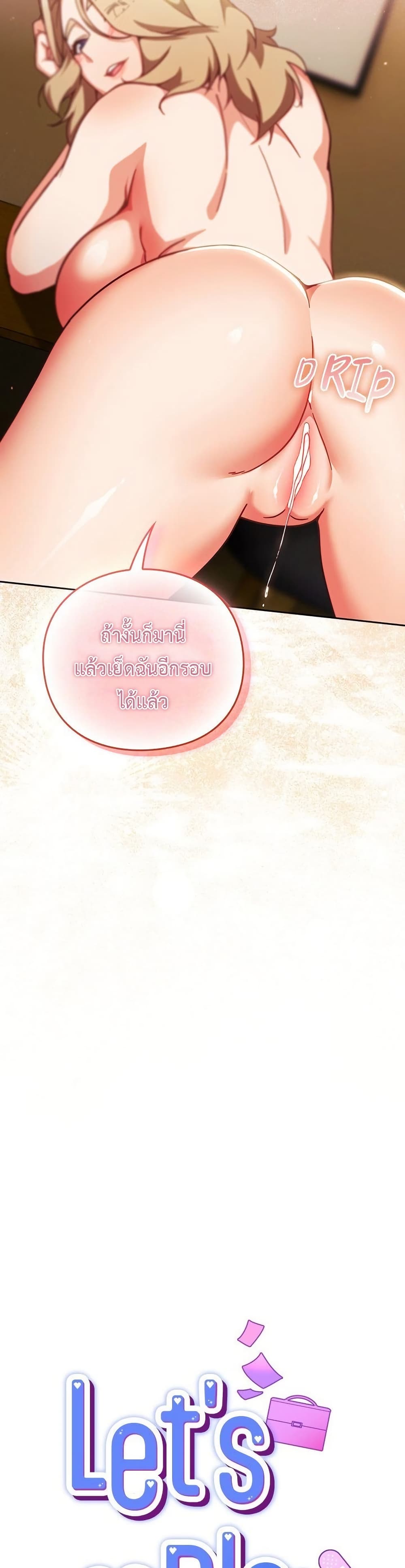 Let’s Play Hooky – Let’s Play Hooky – ตอนที่ 12 หน้า 15