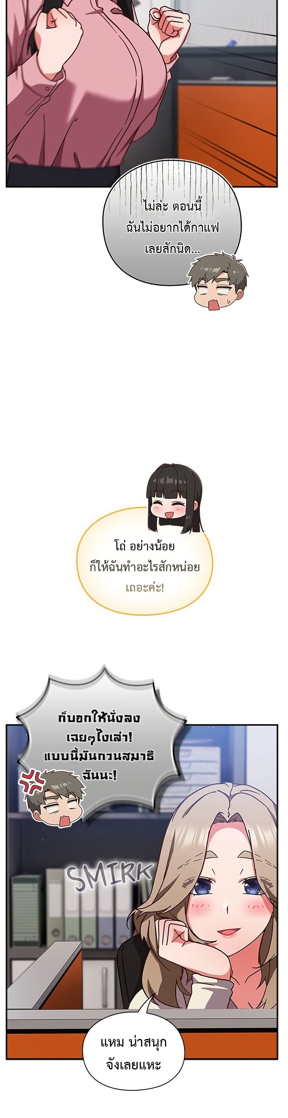Let’s Play Hooky – Let’s Play Hooky – ตอนที่ 12 หน้า 20