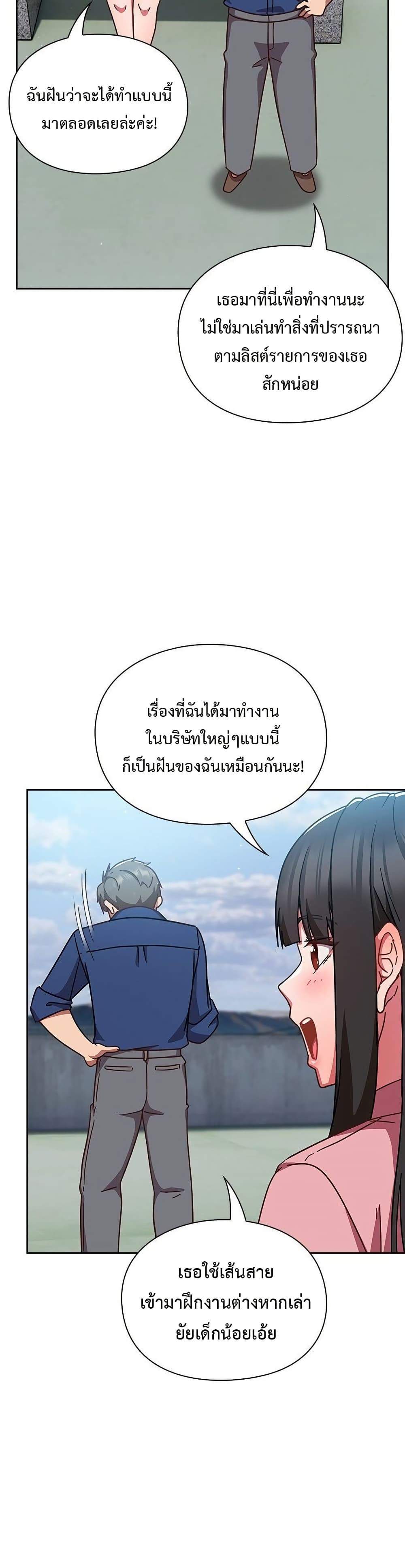 Let’s Play Hooky – Let’s Play Hooky – ตอนที่ 12 หน้า 23