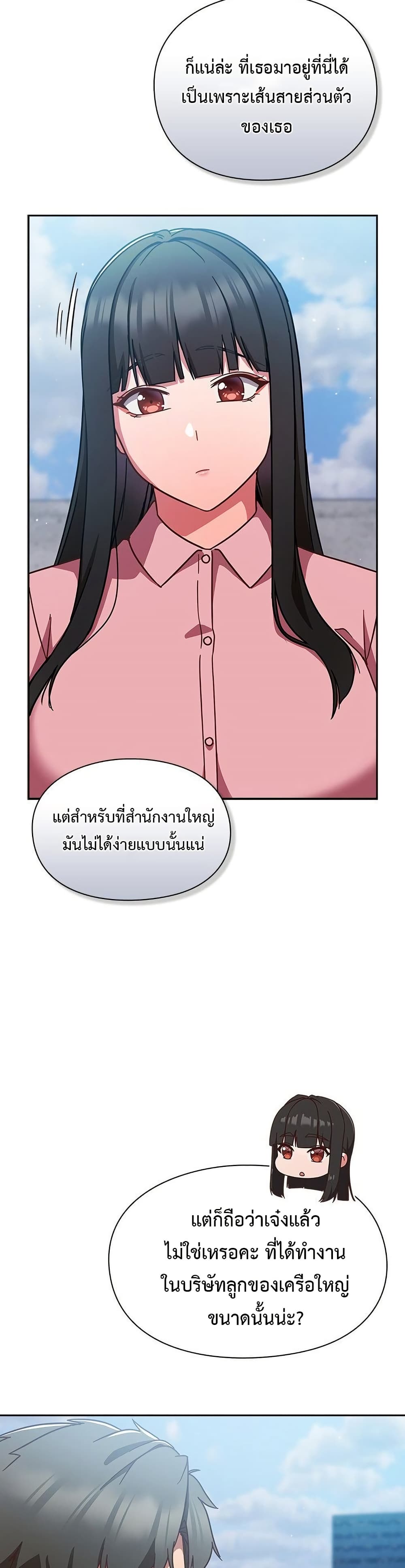 Let’s Play Hooky – Let’s Play Hooky – ตอนที่ 12 หน้า 26