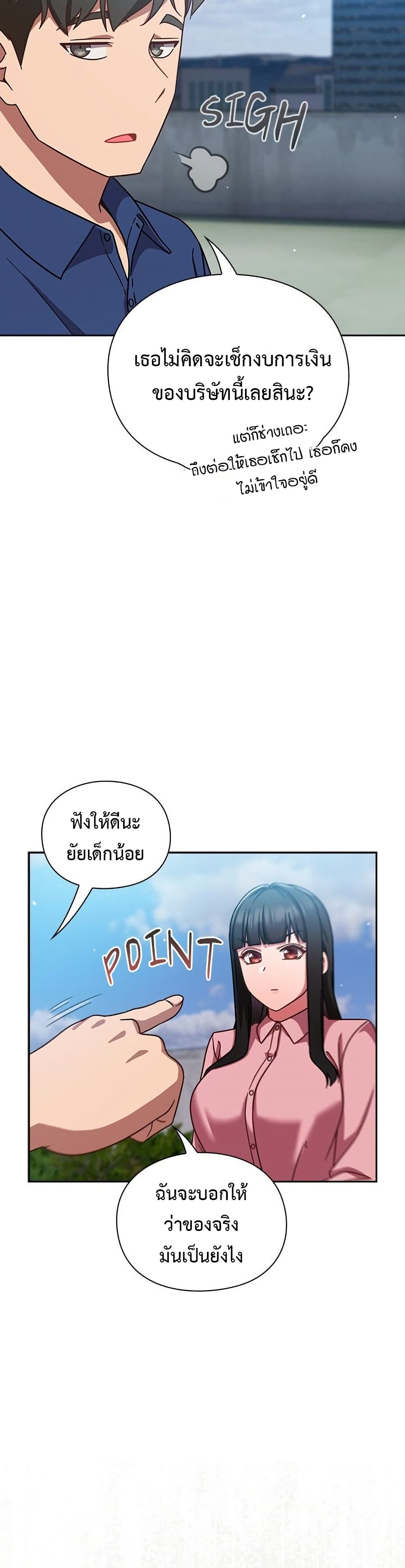Let’s Play Hooky – Let’s Play Hooky – ตอนที่ 12 หน้า 27