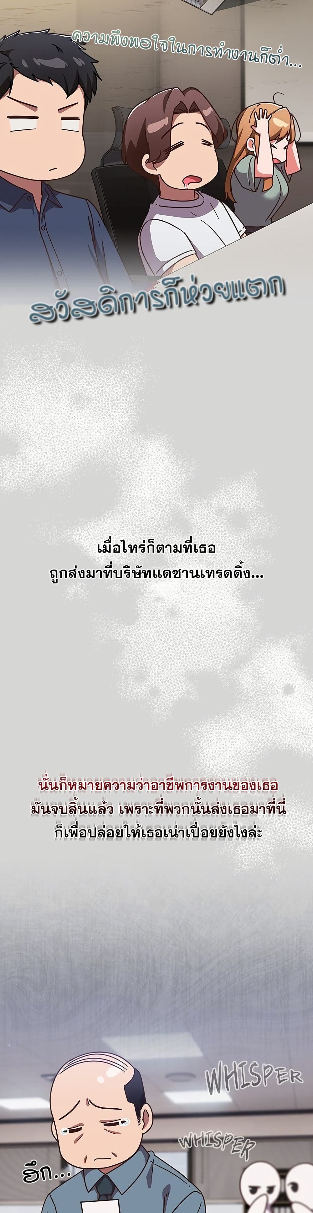 Let’s Play Hooky – Let’s Play Hooky – ตอนที่ 12 หน้า 29