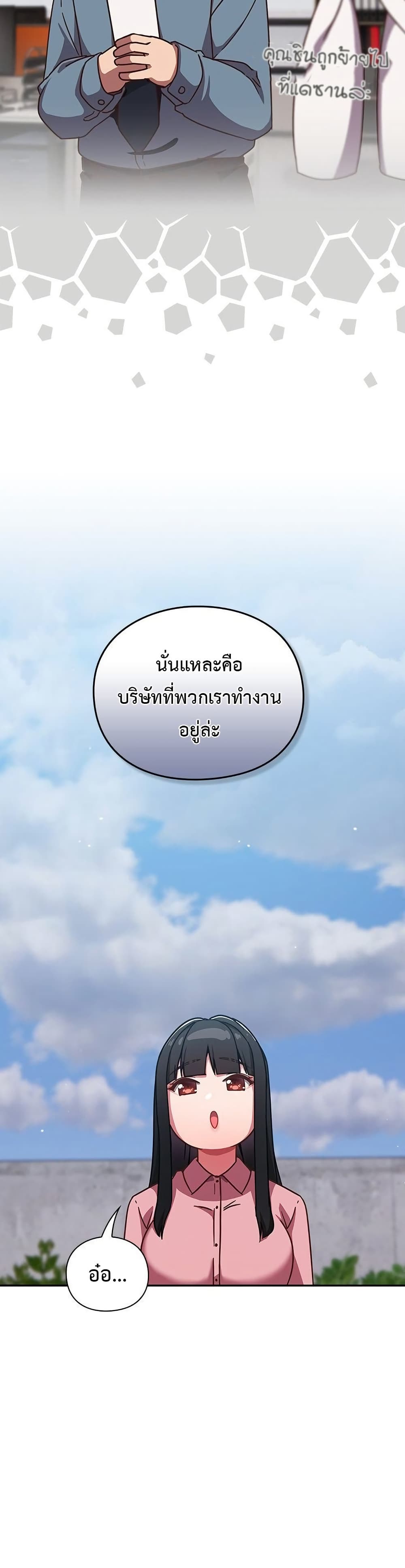 Let’s Play Hooky – Let’s Play Hooky – ตอนที่ 12 หน้า 30