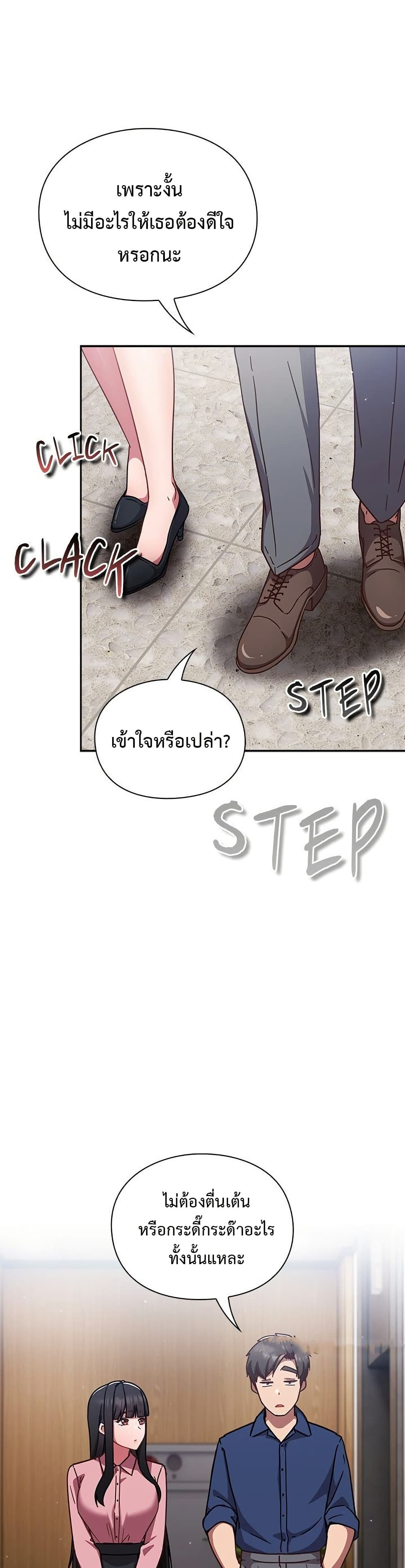 Let’s Play Hooky – Let’s Play Hooky – ตอนที่ 12 หน้า 31