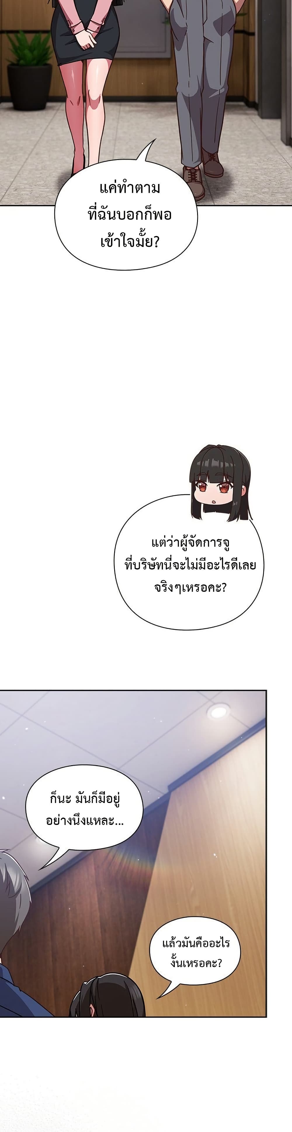 Let’s Play Hooky – Let’s Play Hooky – ตอนที่ 12 หน้า 32
