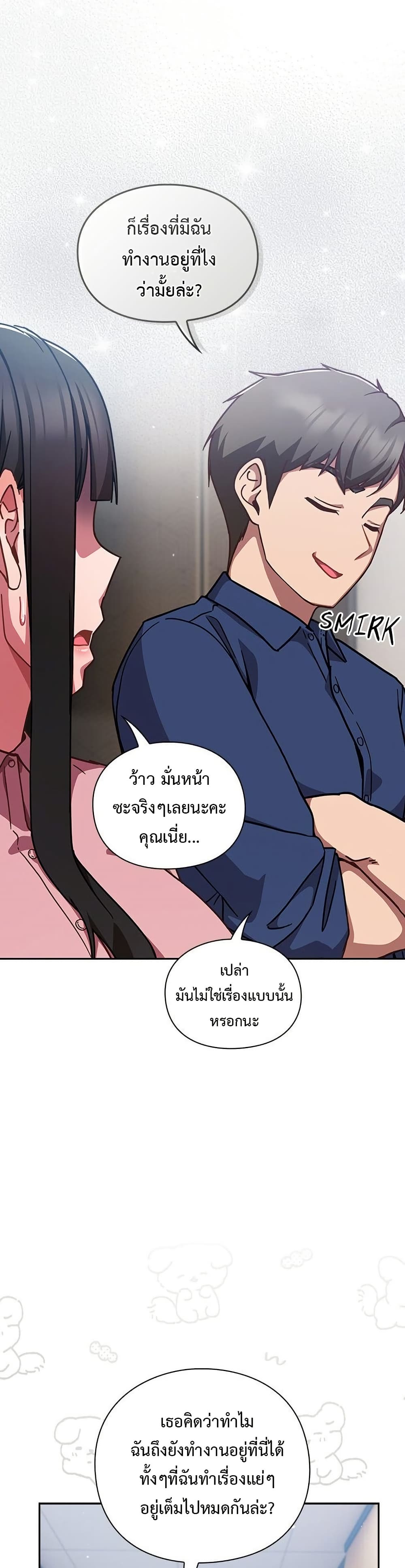 Let’s Play Hooky – Let’s Play Hooky – ตอนที่ 12 หน้า 33