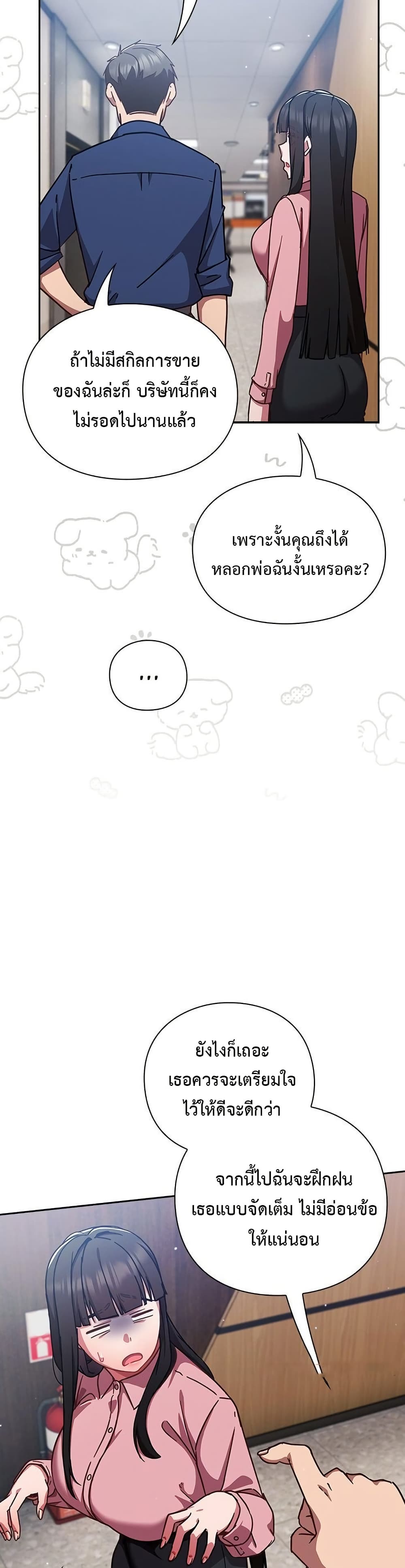 Let’s Play Hooky – Let’s Play Hooky – ตอนที่ 12 หน้า 34