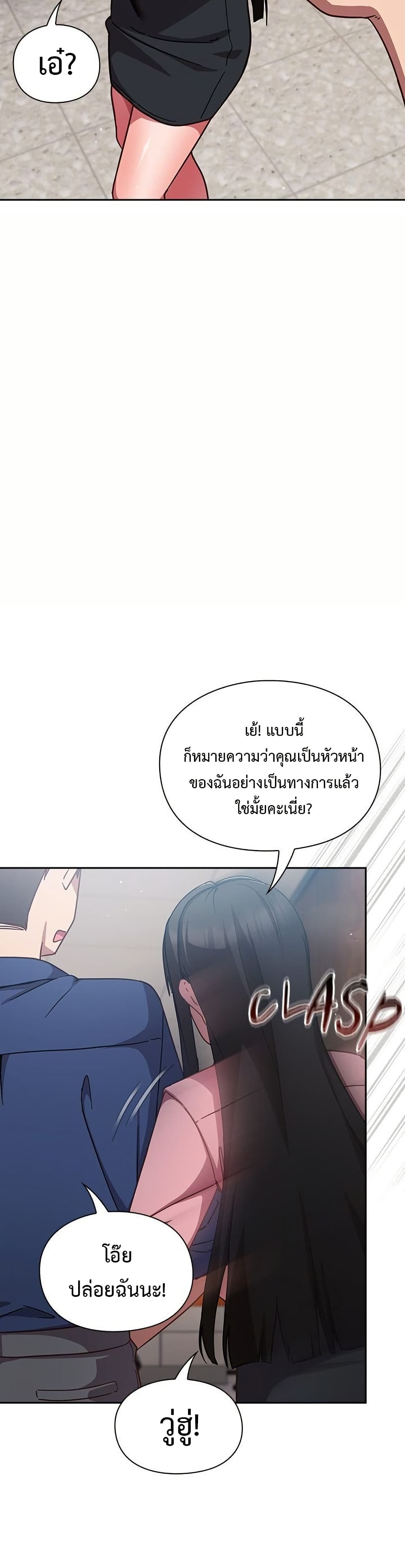 Let’s Play Hooky – Let’s Play Hooky – ตอนที่ 12 หน้า 35