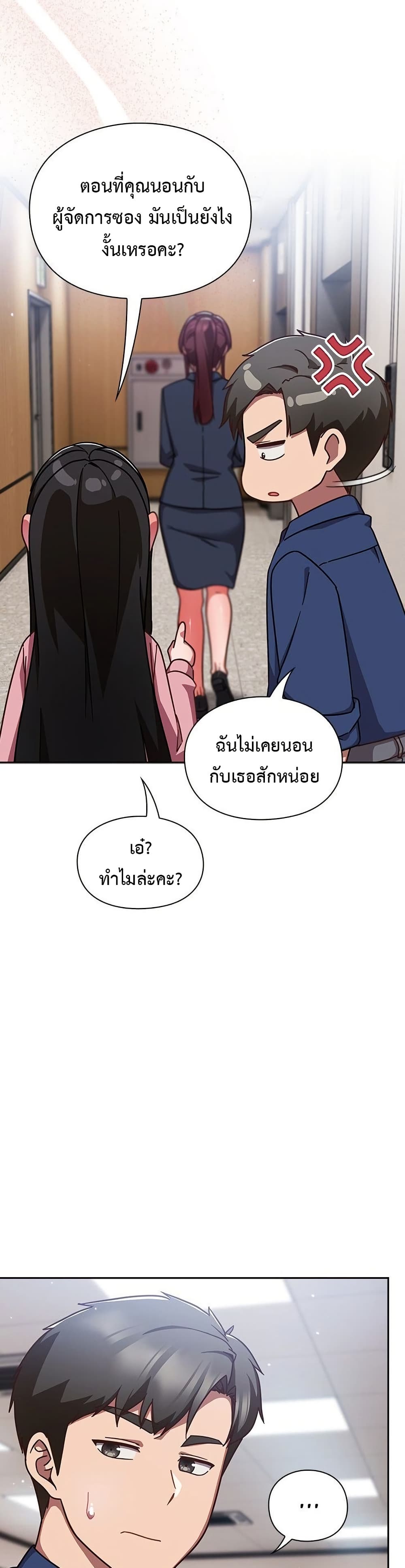 Let’s Play Hooky – Let’s Play Hooky – ตอนที่ 12 หน้า 41