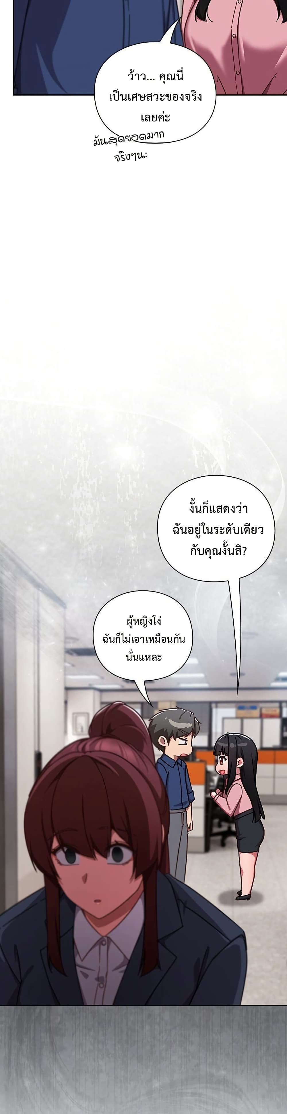 Let’s Play Hooky – Let’s Play Hooky – ตอนที่ 12 หน้า 44