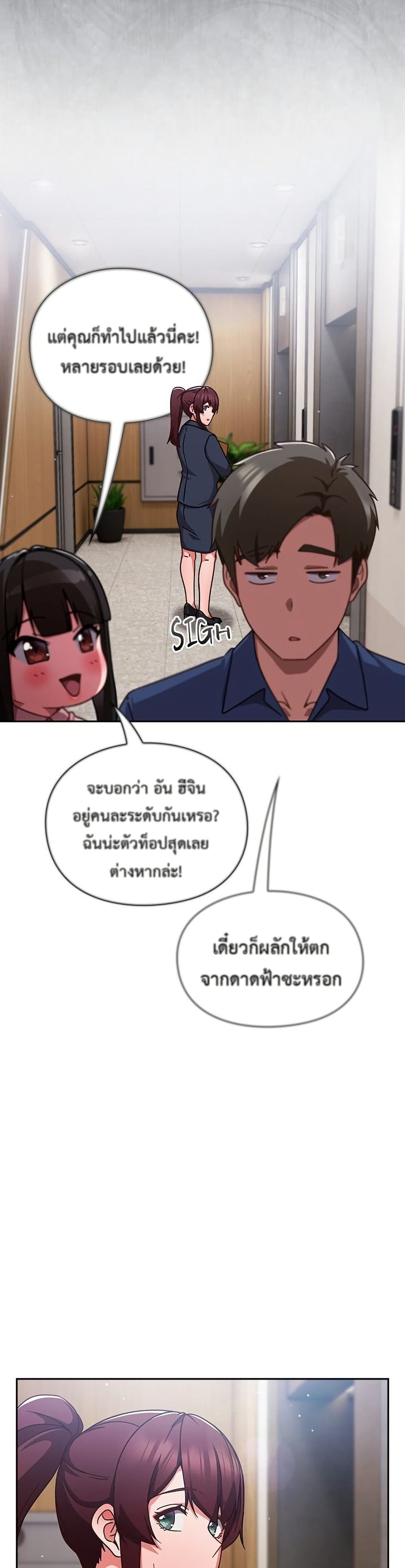 Let’s Play Hooky – Let’s Play Hooky – ตอนที่ 12 หน้า 45