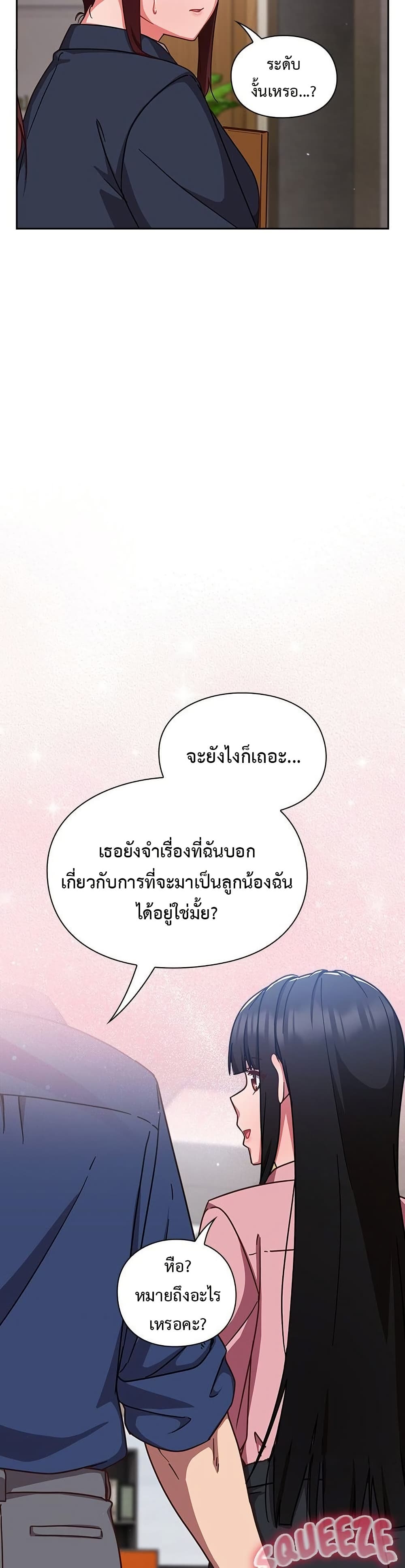 Let’s Play Hooky – Let’s Play Hooky – ตอนที่ 12 หน้า 46