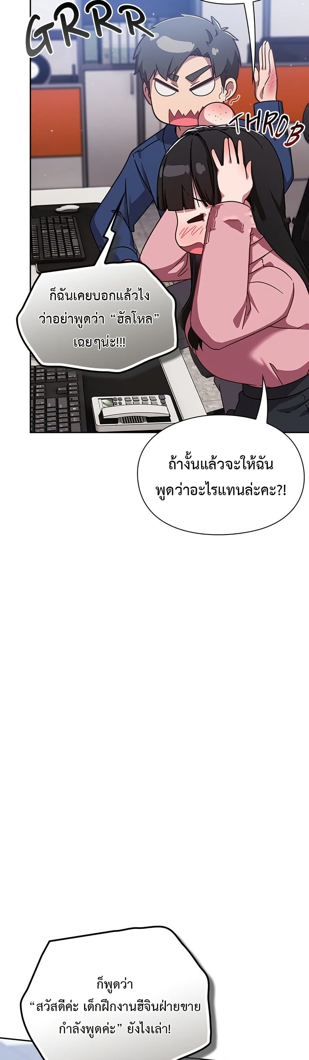 Let’s Play Hooky – Let’s Play Hooky – ตอนที่ 13 หน้า 5