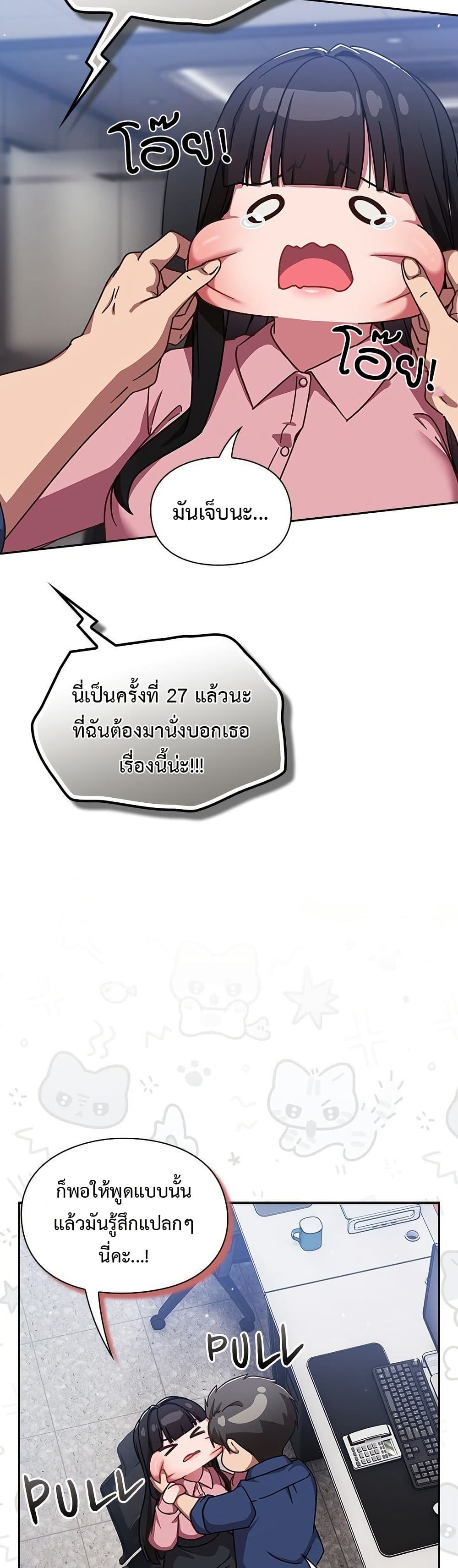 Let’s Play Hooky – Let’s Play Hooky – ตอนที่ 13 หน้า 6