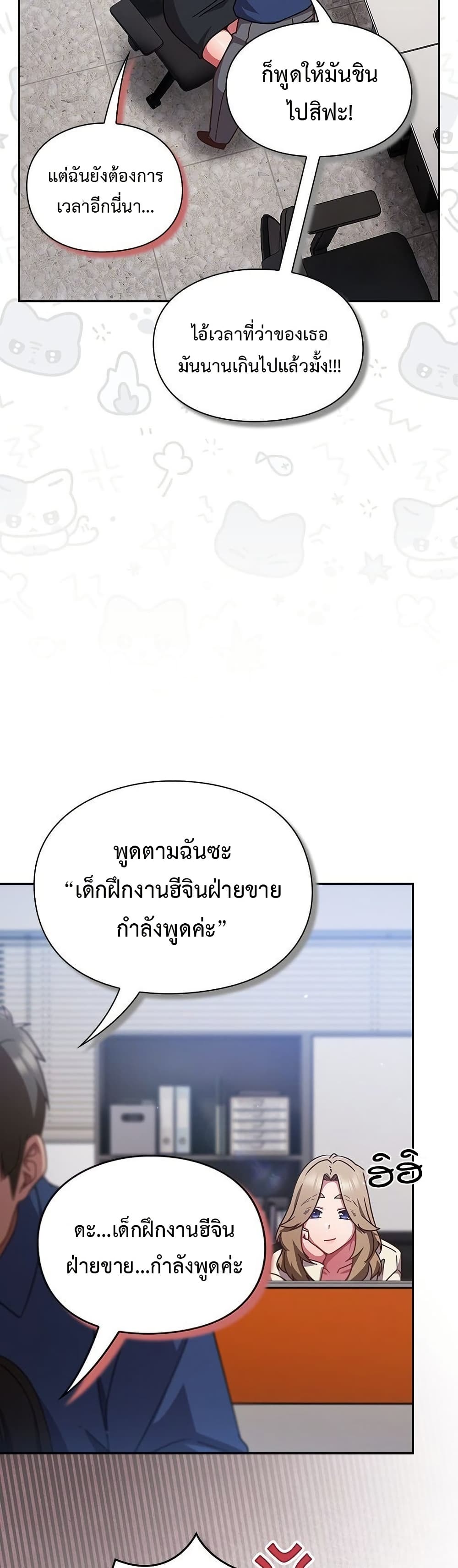 Let’s Play Hooky – Let’s Play Hooky – ตอนที่ 13 หน้า 7