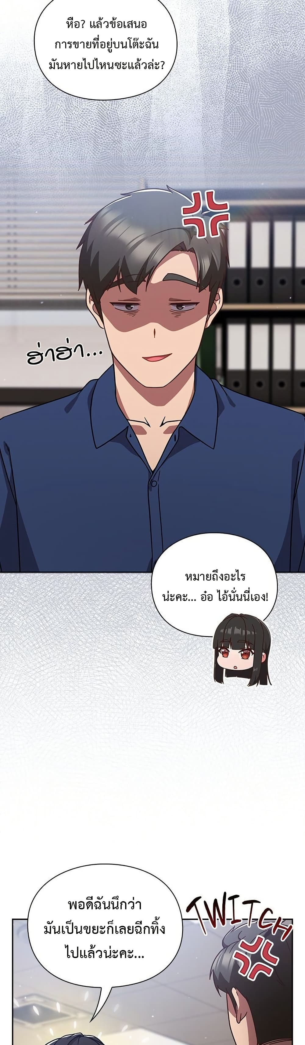 Let’s Play Hooky – Let’s Play Hooky – ตอนที่ 13 หน้า 11