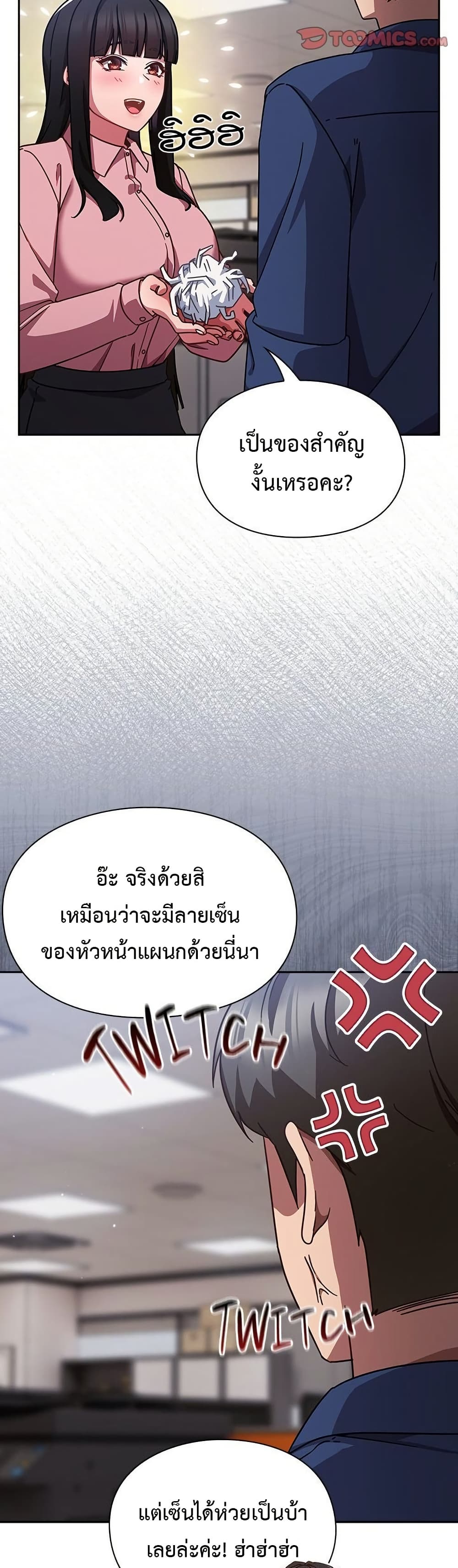 Let’s Play Hooky – Let’s Play Hooky – ตอนที่ 13 หน้า 12
