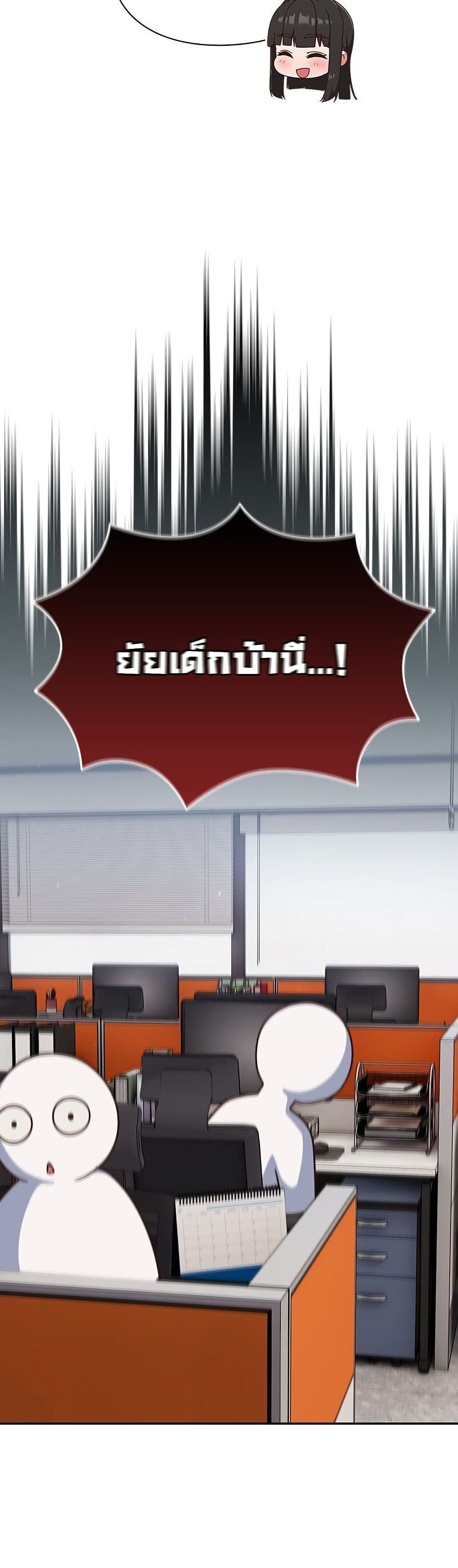 Let’s Play Hooky – Let’s Play Hooky – ตอนที่ 13 หน้า 13
