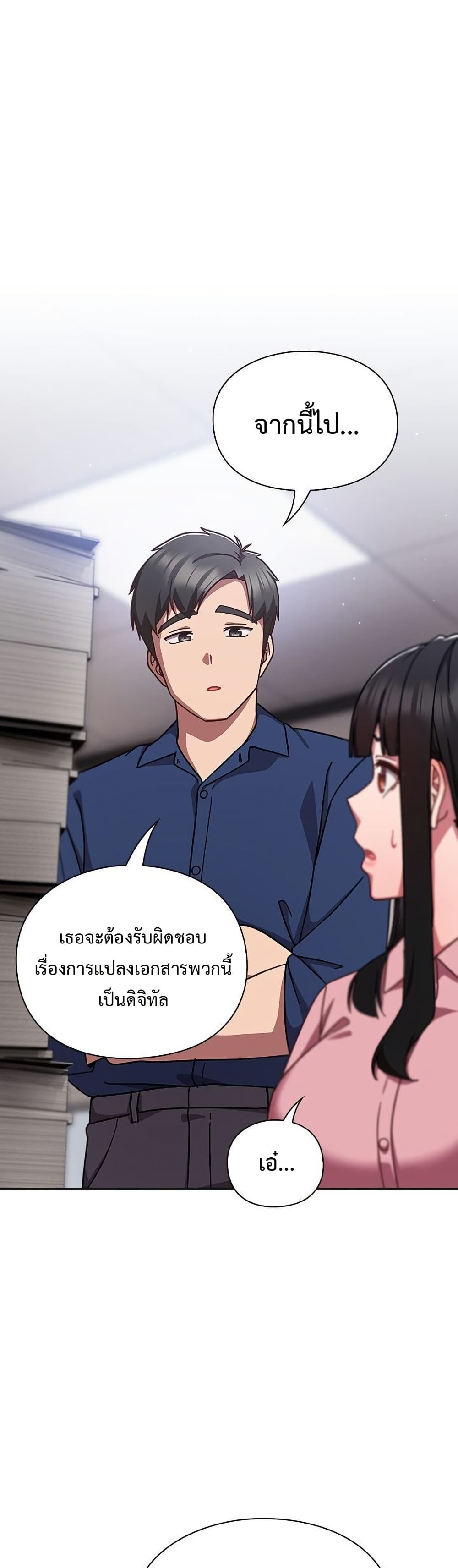 Let’s Play Hooky – Let’s Play Hooky – ตอนที่ 13 หน้า 16