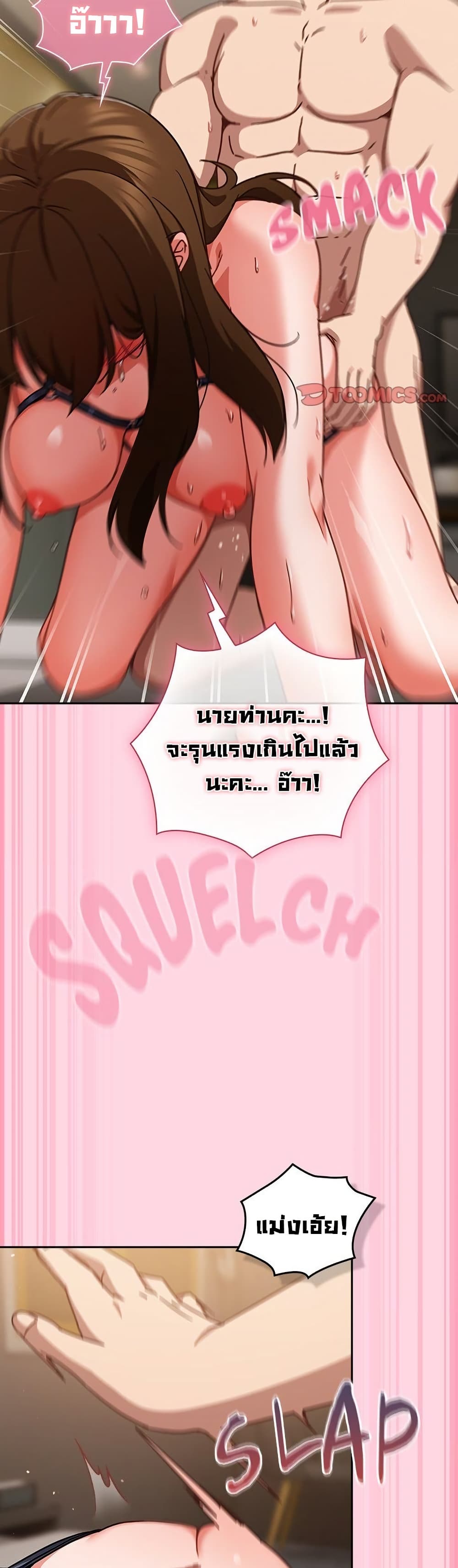 Let’s Play Hooky – Let’s Play Hooky – ตอนที่ 13 หน้า 22