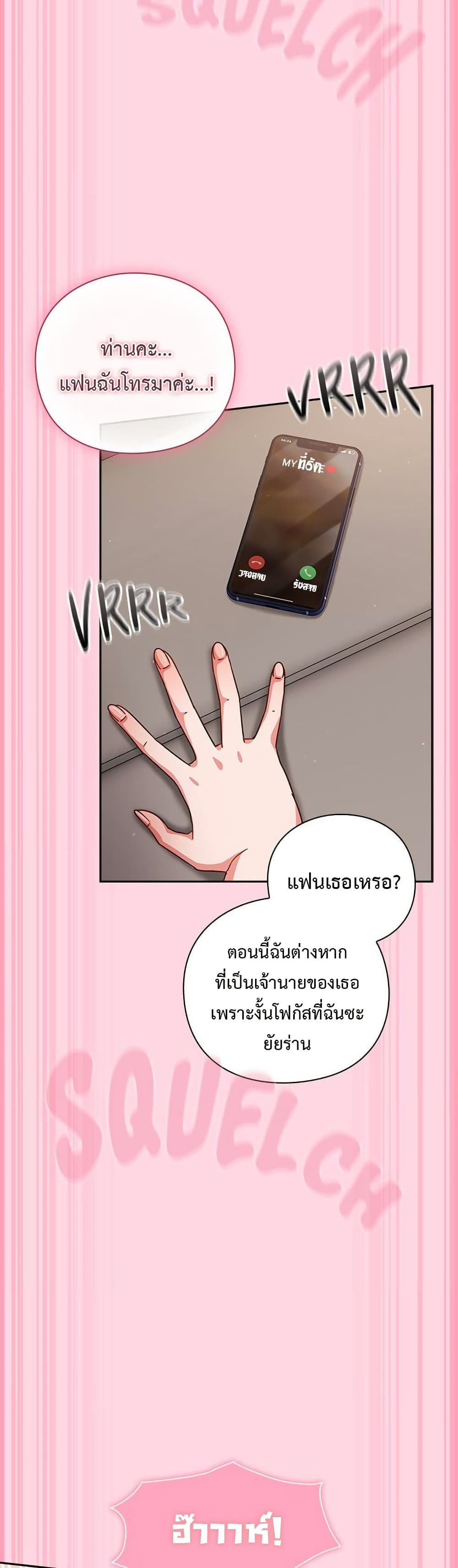 Let’s Play Hooky – Let’s Play Hooky – ตอนที่ 13 หน้า 24