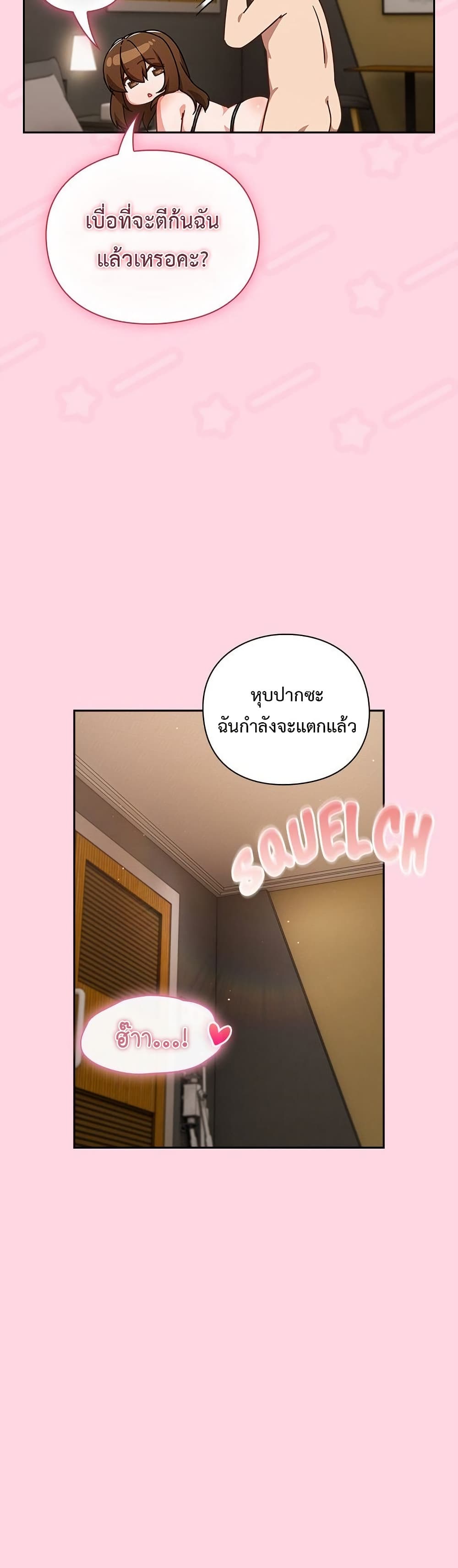 Let’s Play Hooky – Let’s Play Hooky – ตอนที่ 13 หน้า 30