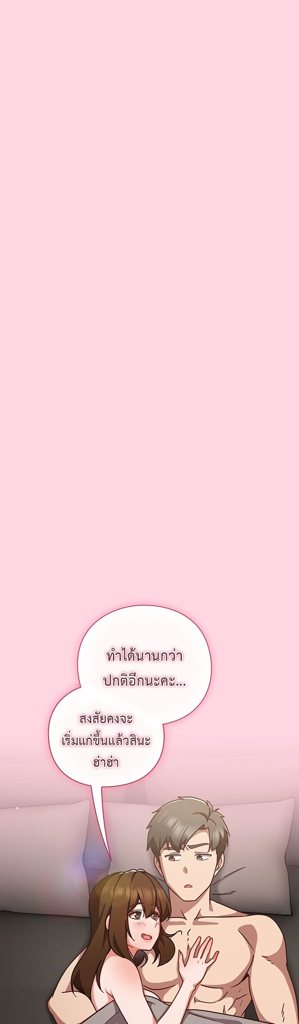 Let’s Play Hooky – Let’s Play Hooky – ตอนที่ 13 หน้า 31