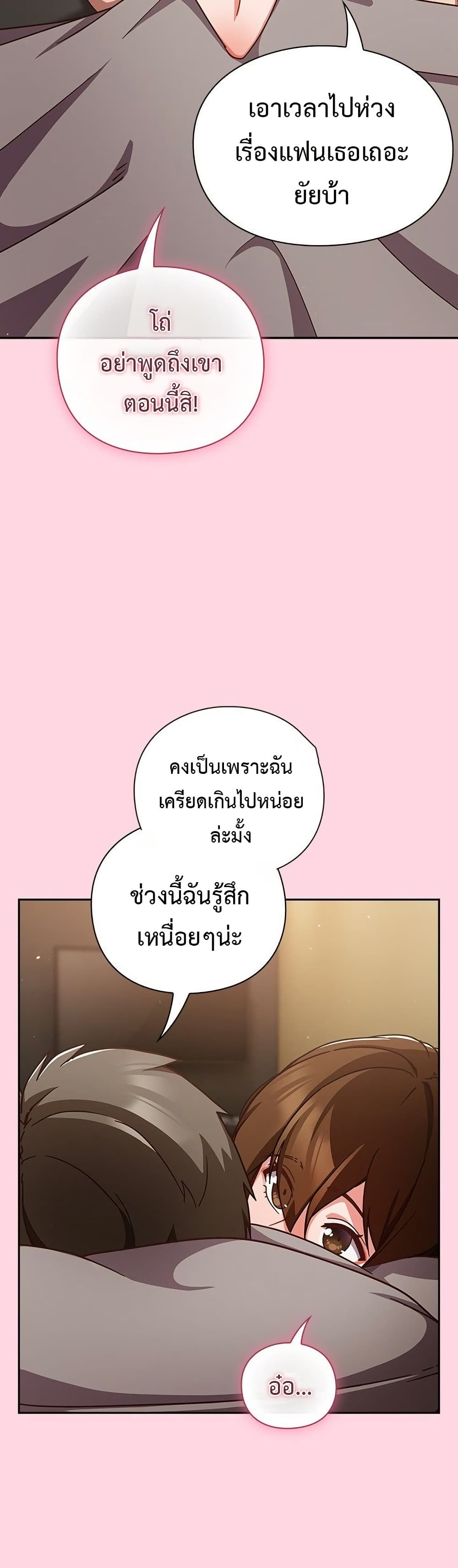 Let’s Play Hooky – Let’s Play Hooky – ตอนที่ 13 หน้า 32