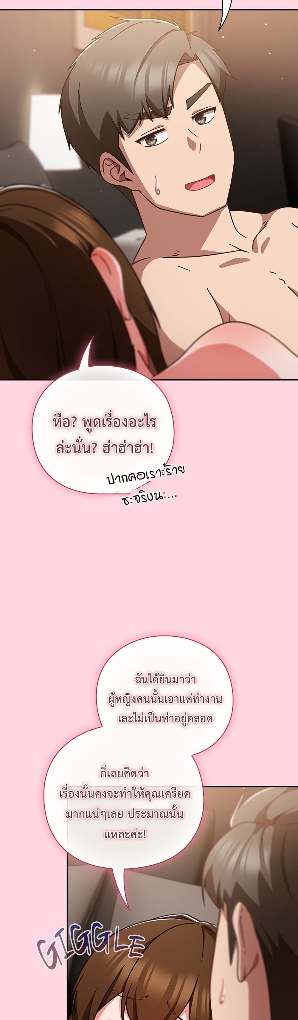 Let’s Play Hooky – Let’s Play Hooky – ตอนที่ 13 หน้า 34