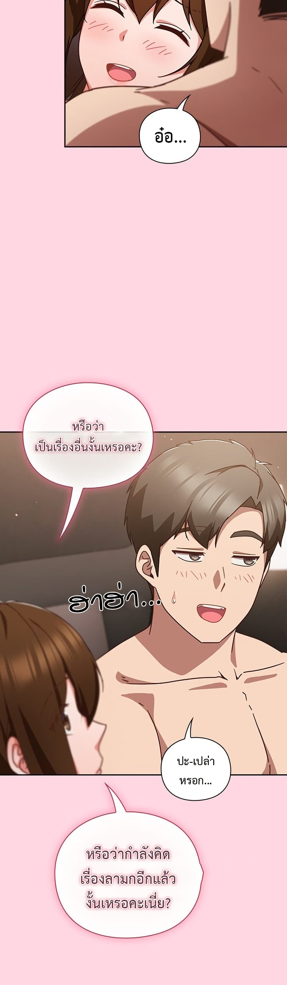 Let’s Play Hooky – Let’s Play Hooky – ตอนที่ 13 หน้า 35