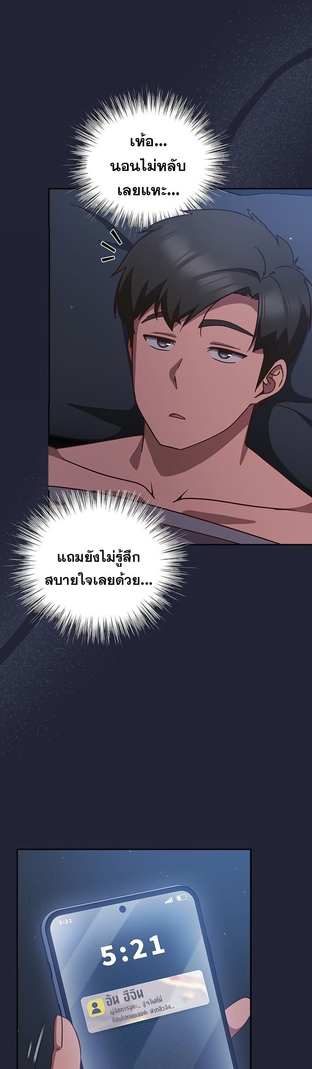 Let’s Play Hooky – Let’s Play Hooky – ตอนที่ 13 หน้า 39