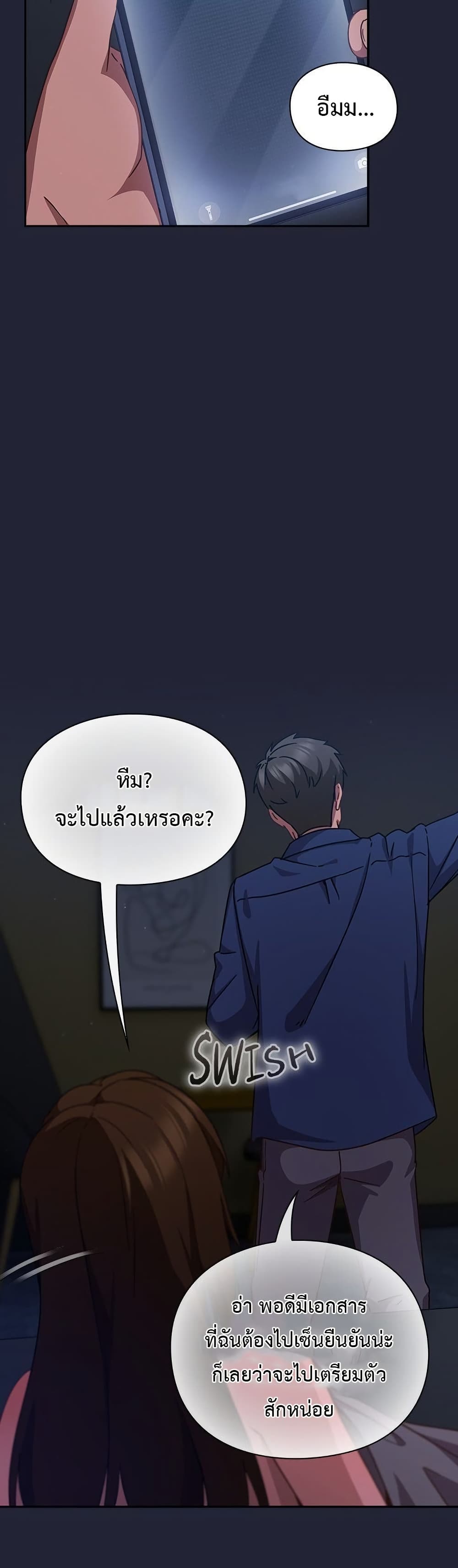 Let’s Play Hooky – Let’s Play Hooky – ตอนที่ 13 หน้า 40