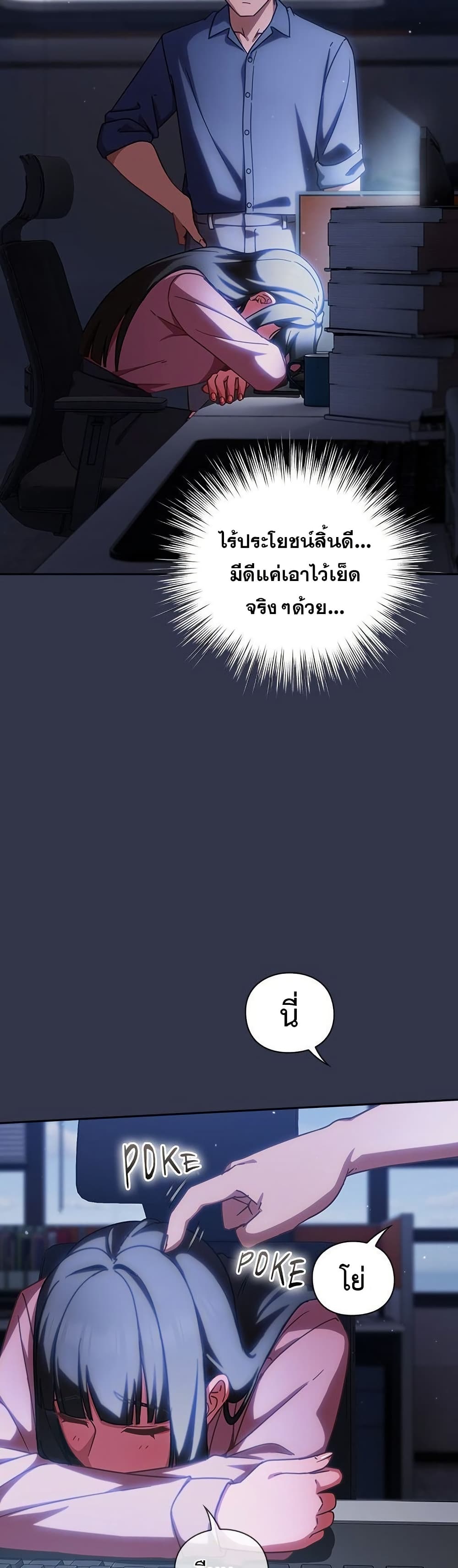 Let’s Play Hooky – Let’s Play Hooky – ตอนที่ 13 หน้า 47