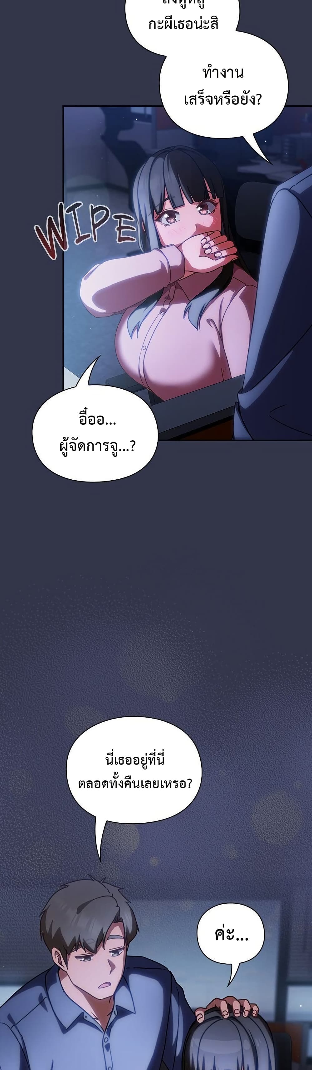 Let’s Play Hooky – Let’s Play Hooky – ตอนที่ 13 หน้า 49
