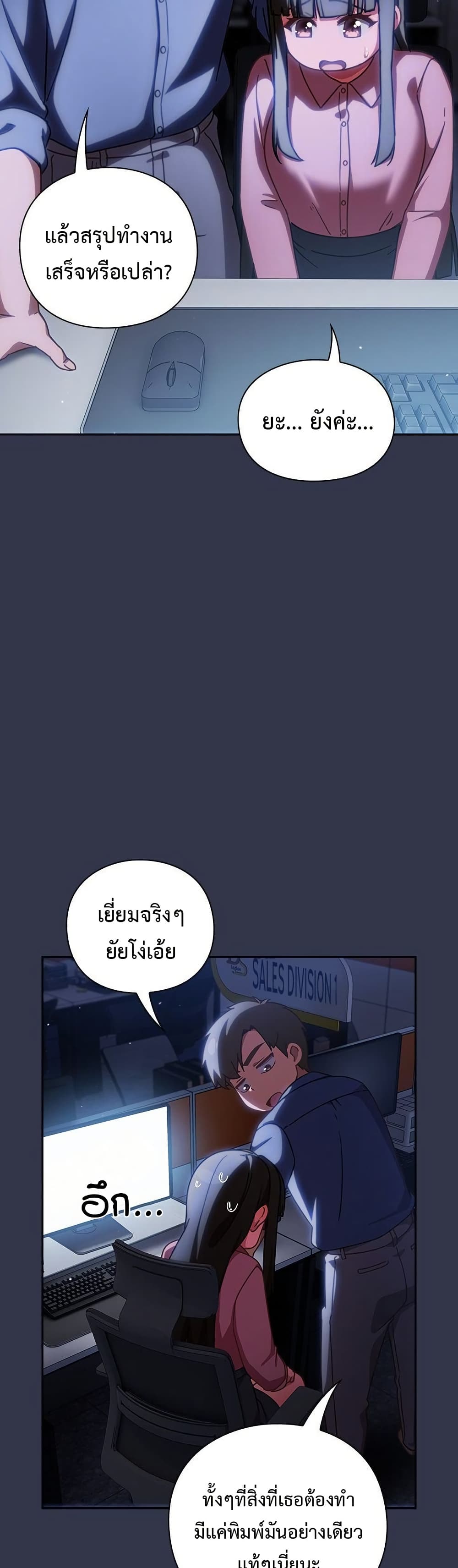 Let’s Play Hooky – Let’s Play Hooky – ตอนที่ 13 หน้า 50