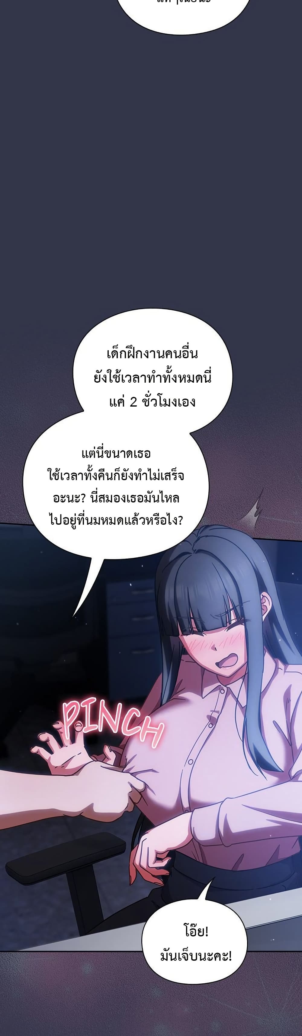 Let’s Play Hooky – Let’s Play Hooky – ตอนที่ 13 หน้า 51